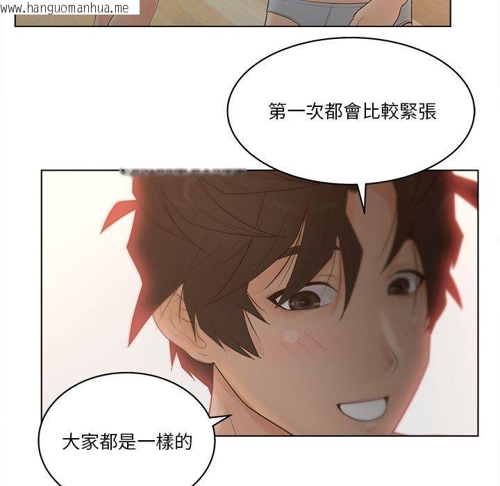 韩国漫画意外的秘密交易韩漫_意外的秘密交易-第13话在线免费阅读-韩国漫画-第80张图片