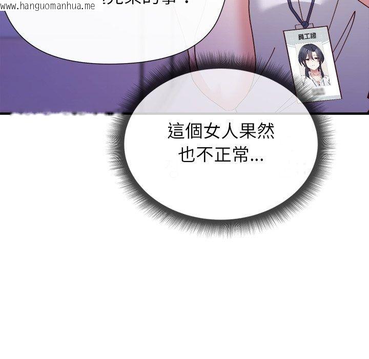 韩国漫画勇者求职中韩漫_勇者求职中-第5话在线免费阅读-韩国漫画-第65张图片