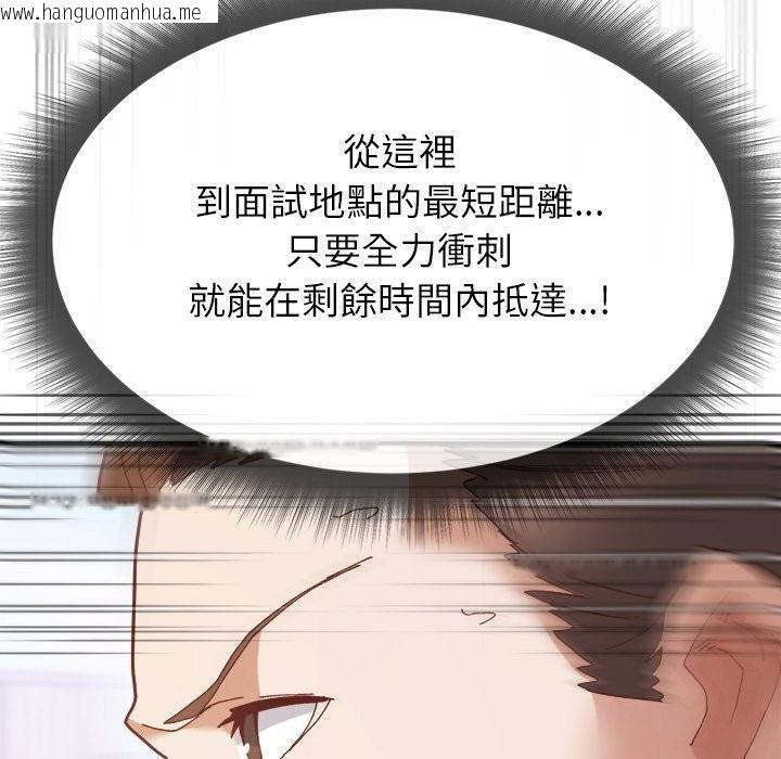韩国漫画勇者求职中韩漫_勇者求职中-第1话在线免费阅读-韩国漫画-第176张图片