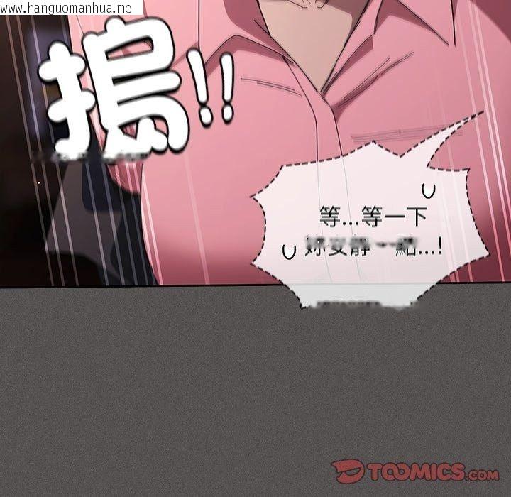 韩国漫画神圣陷阱/中了传教士的美人计韩漫_神圣陷阱/中了传教士的美人计-第57话在线免费阅读-韩国漫画-第184张图片
