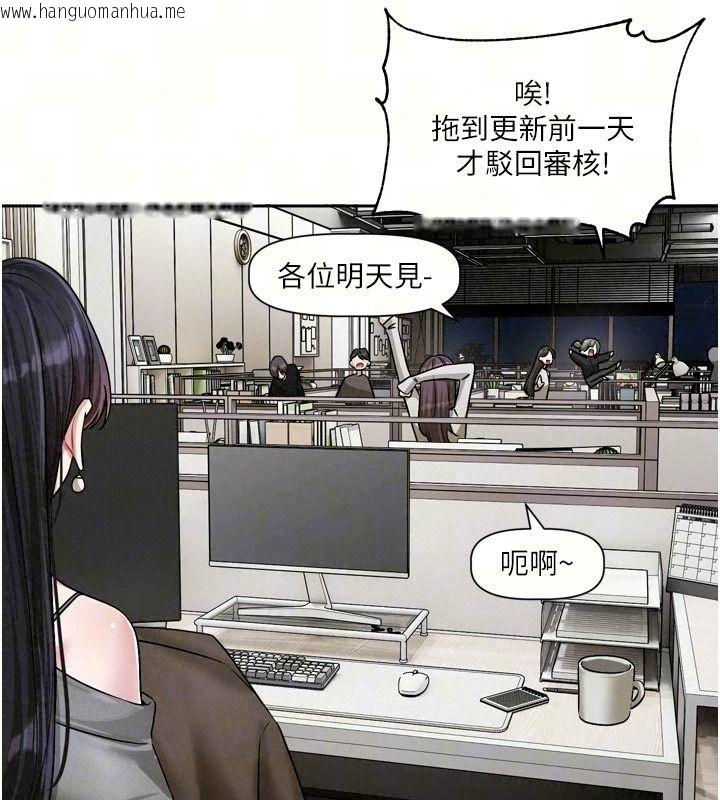 韩国漫画恋爱版本更新中韩漫_恋爱版本更新中-第30话-记得告诉我「使用心得」在线免费阅读-韩国漫画-第71张图片
