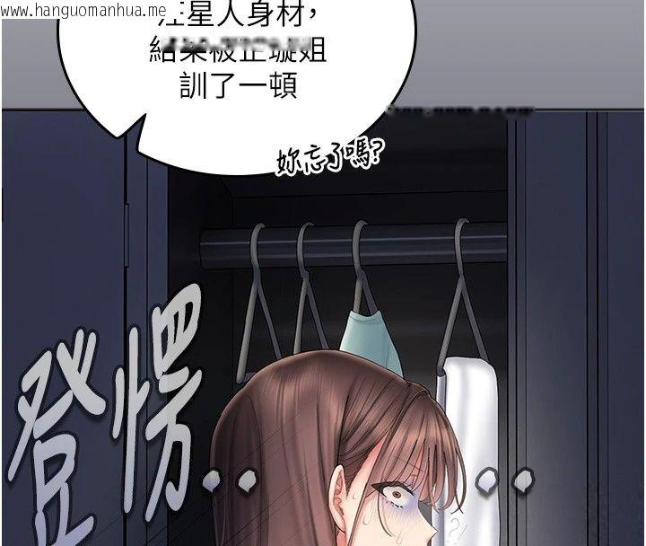 韩国漫画我的in援团韩漫_我的in援团-第19话-主动贴上来的姐姐在线免费阅读-韩国漫画-第69张图片