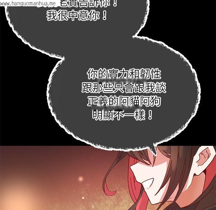 韩国漫画勇者求职中韩漫_勇者求职中-第1话在线免费阅读-韩国漫画-第118张图片