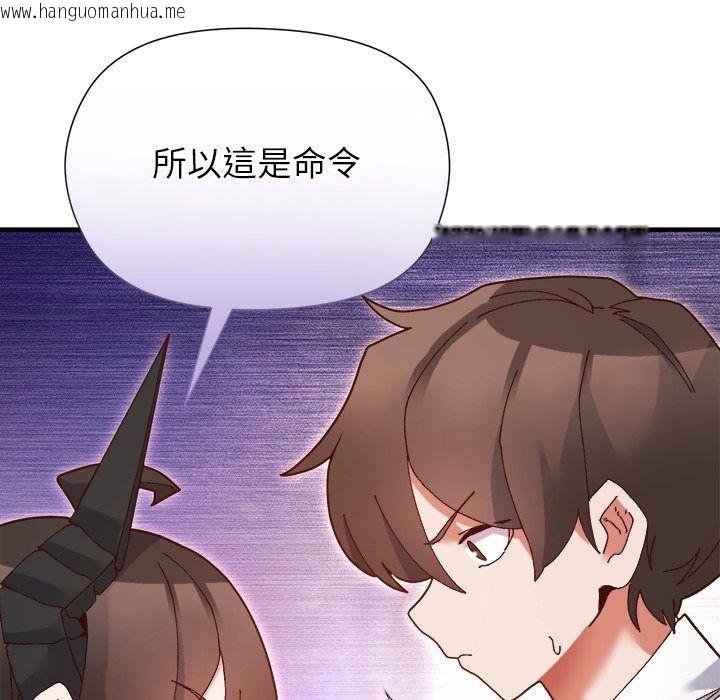 韩国漫画勇者求职中韩漫_勇者求职中-第3话在线免费阅读-韩国漫画-第14张图片
