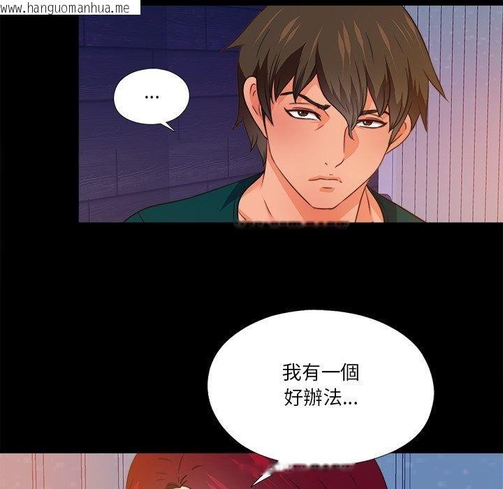 韩国漫画无法上色的关系/爱上弟子韩漫_无法上色的关系/爱上弟子-第46话在线免费阅读-韩国漫画-第43张图片