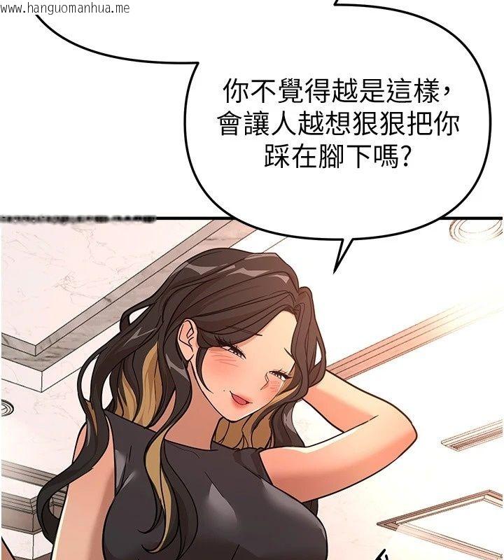韩国漫画Beautiful-Days韩漫_Beautiful-Days-第97话-成为我的奴隶感觉怎样?在线免费阅读-韩国漫画-第136张图片