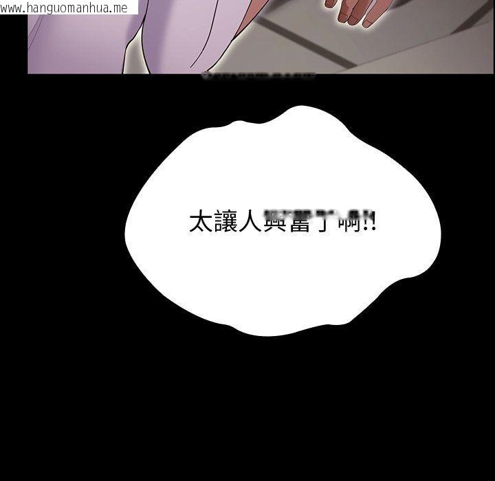 韩国漫画迷雾深处的诱惑/XX地下城韩漫_迷雾深处的诱惑/XX地下城-第43话在线免费阅读-韩国漫画-第40张图片