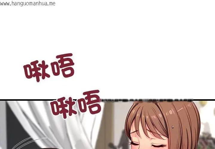 韩国漫画学姐的秘密特训韩漫_学姐的秘密特训-第10话在线免费阅读-韩国漫画-第32张图片