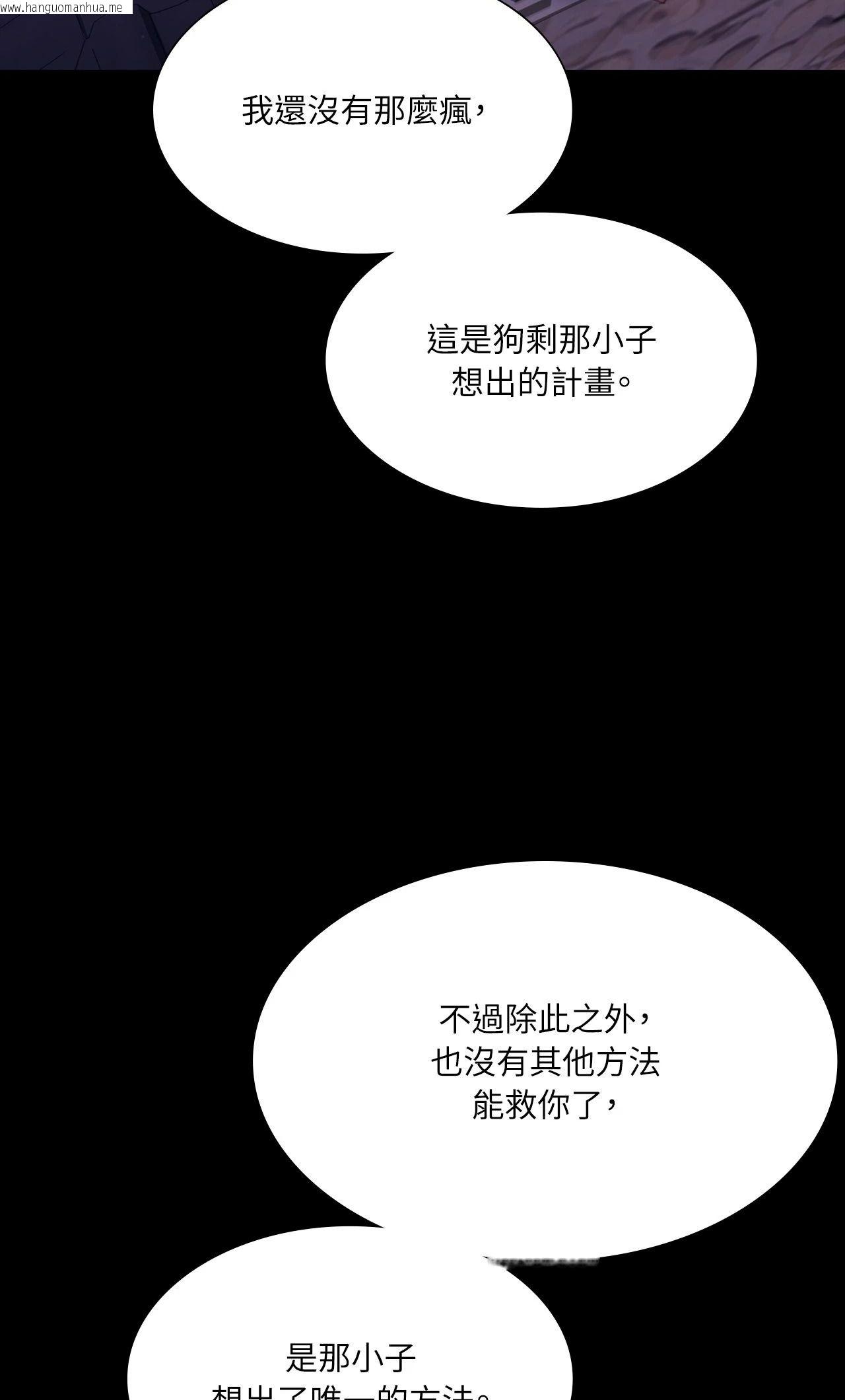 韩国漫画小姐韩漫_小姐-第178话在线免费阅读-韩国漫画-第26张图片