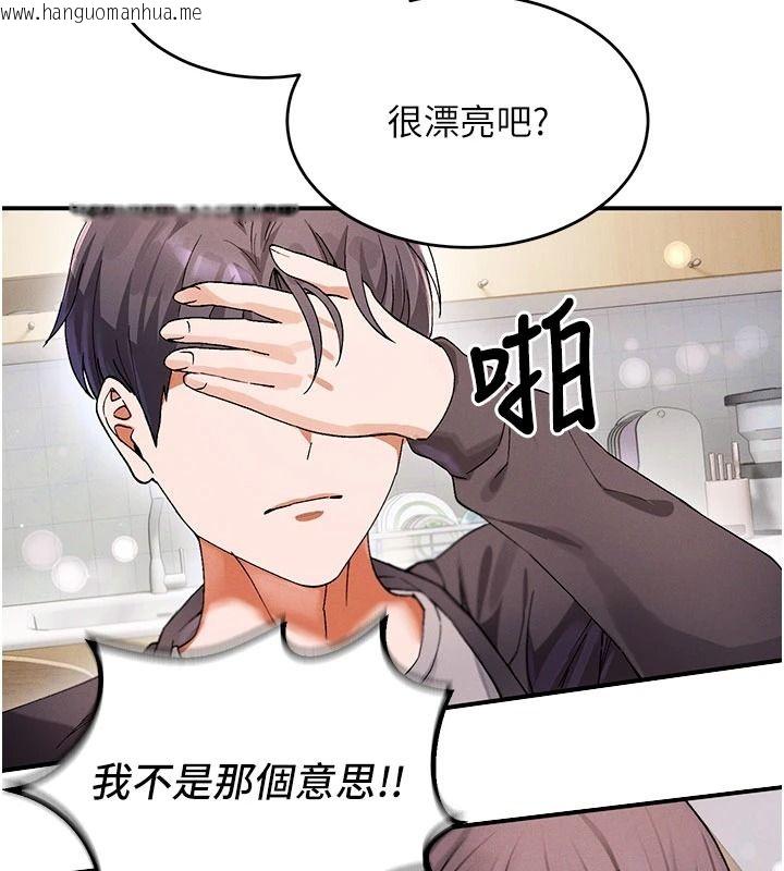韩国漫画姨见钟情韩漫_姨见钟情-第1话-阿姨，我们结婚吧在线免费阅读-韩国漫画-第82张图片