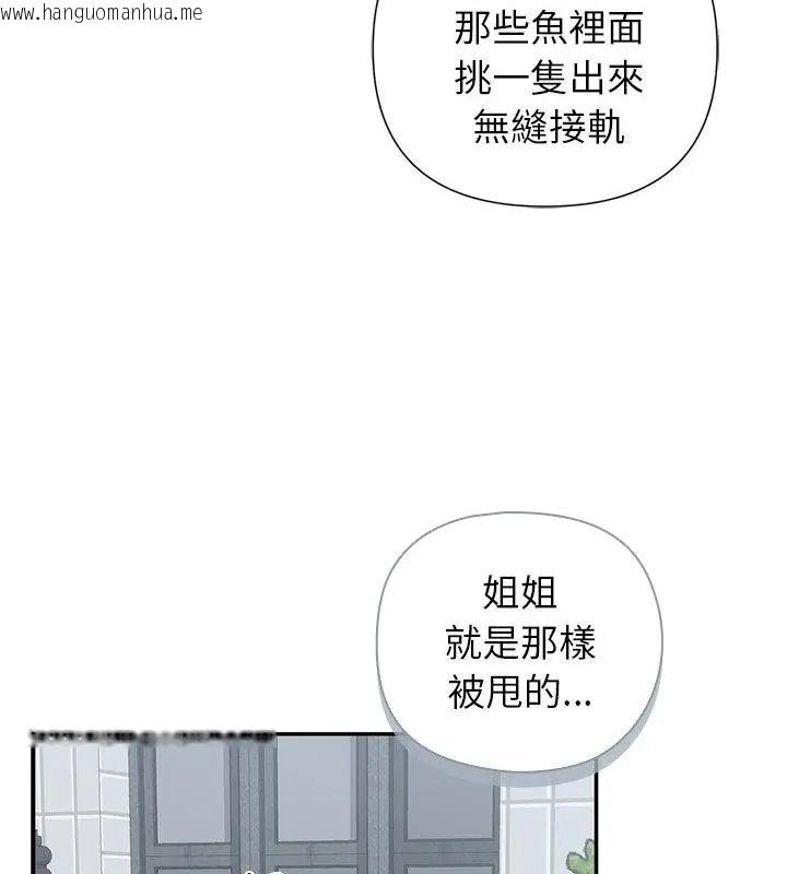 韩国漫画野兽的王国/野兽的乐章韩漫_野兽的王国/野兽的乐章-第44话在线免费阅读-韩国漫画-第115张图片