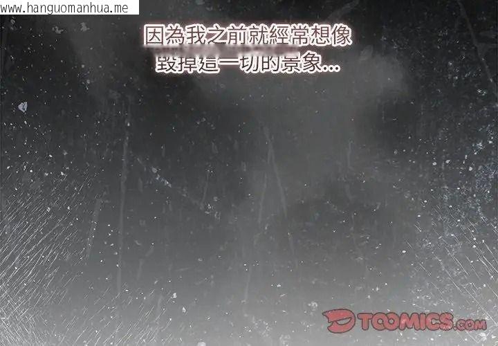 韩国漫画契约的代价/要命的契约韩漫_契约的代价/要命的契约-第45话在线免费阅读-韩国漫画-第44张图片