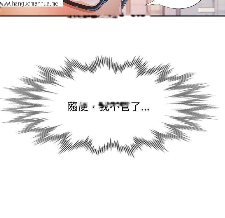 韩国漫画可以爱你吗/似曾相识的她韩漫_可以爱你吗/似曾相识的她-第124话在线免费阅读-韩国漫画-第110张图片