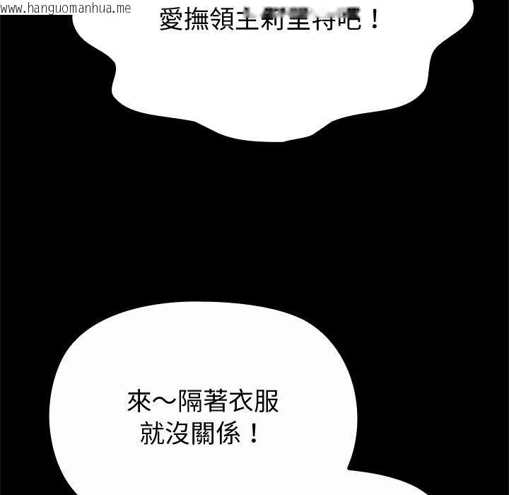 韩国漫画迷雾深处的诱惑/XX地下城韩漫_迷雾深处的诱惑/XX地下城-第43话在线免费阅读-韩国漫画-第158张图片