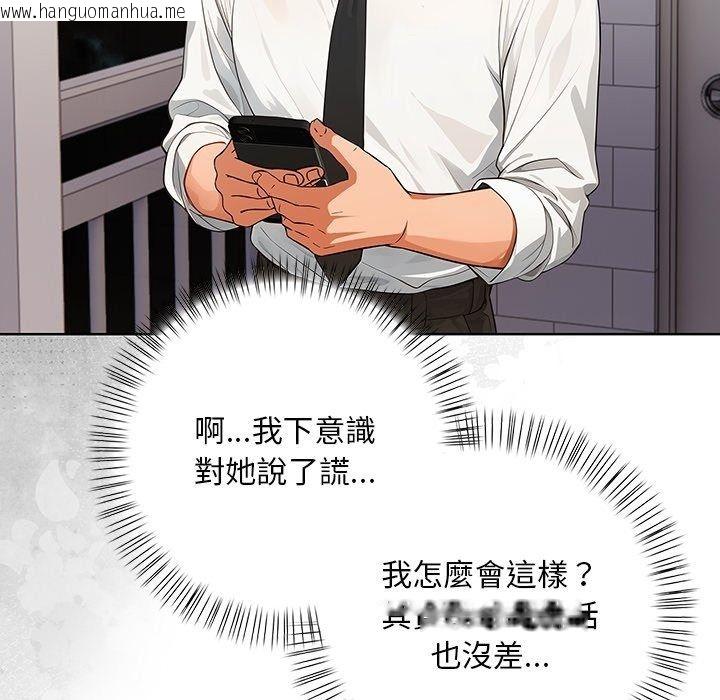 韩国漫画小心半夜鬼压床韩漫_小心半夜鬼压床-第9话在线免费阅读-韩国漫画-第124张图片