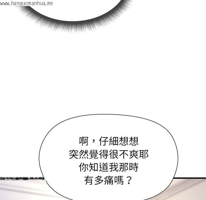 韩国漫画勇者求职中韩漫_勇者求职中-第2话在线免费阅读-韩国漫画-第19张图片
