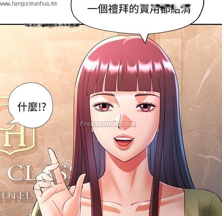 韩国漫画可以爱你吗/似曾相识的她韩漫_可以爱你吗/似曾相识的她-第124话在线免费阅读-韩国漫画-第90张图片