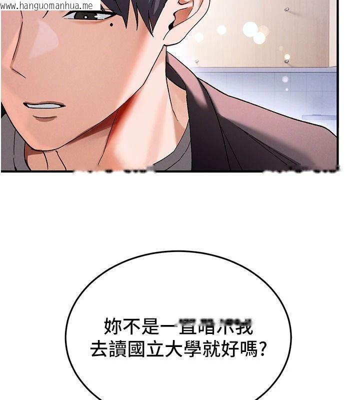 韩国漫画姨见钟情韩漫_姨见钟情-第1话-阿姨，我们结婚吧在线免费阅读-韩国漫画-第56张图片