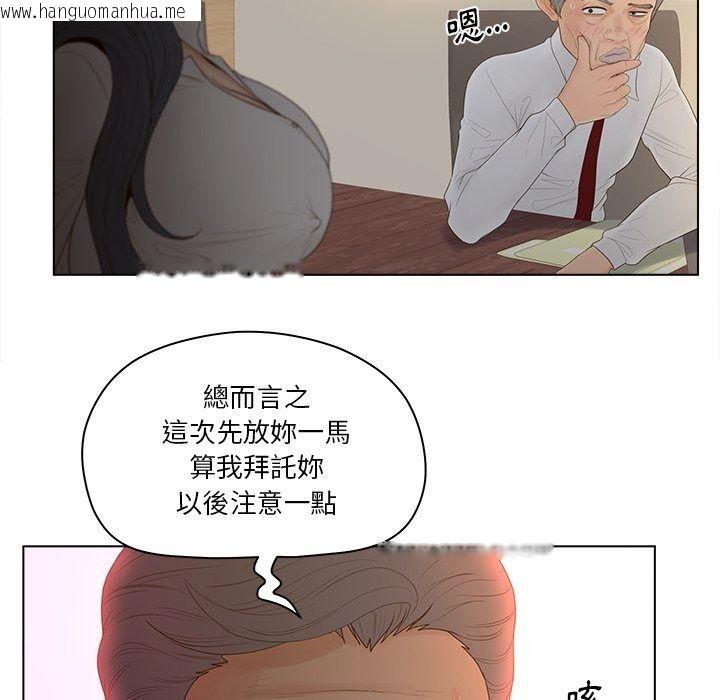 韩国漫画意外的秘密交易韩漫_意外的秘密交易-第13话在线免费阅读-韩国漫画-第37张图片