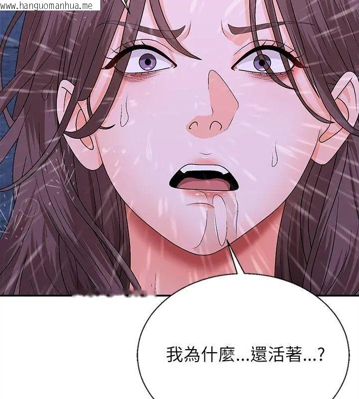 韩国漫画无人岛之主韩漫_无人岛之主-第10话在线免费阅读-韩国漫画-第69张图片
