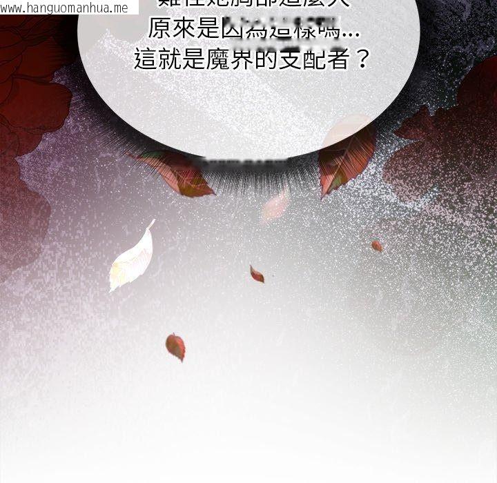 韩国漫画勇者求职中韩漫_勇者求职中-第3话在线免费阅读-韩国漫画-第34张图片