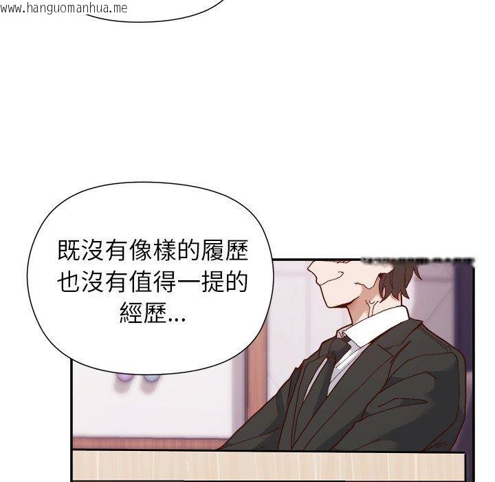 韩国漫画勇者求职中韩漫_勇者求职中-第1话在线免费阅读-韩国漫画-第6张图片
