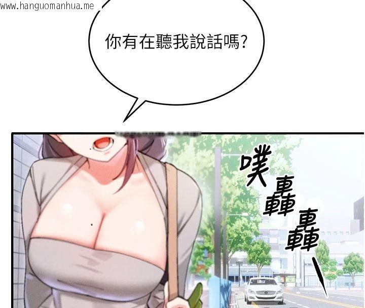 韩国漫画姨见钟情韩漫_姨见钟情-第1话-阿姨，我们结婚吧在线免费阅读-韩国漫画-第156张图片
