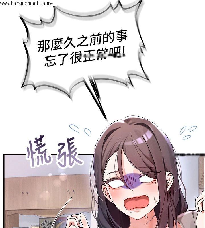韩国漫画姨见钟情韩漫_姨见钟情-第1话-阿姨，我们结婚吧在线免费阅读-韩国漫画-第21张图片