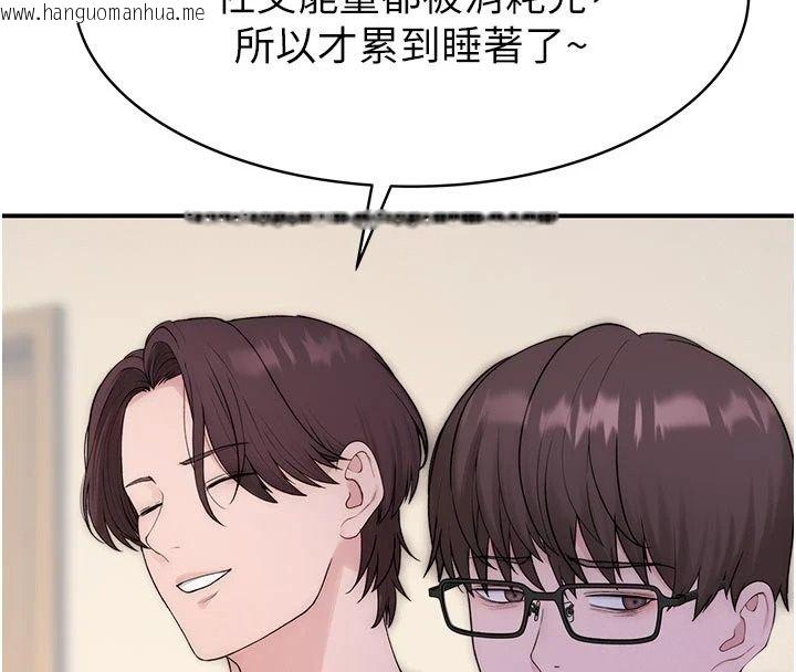 韩国漫画衣冠禽兽韩漫_衣冠禽兽-第17话-钰祥，来我房间一下在线免费阅读-韩国漫画-第183张图片