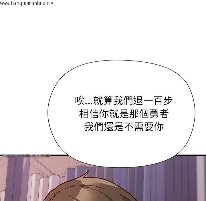 韩国漫画勇者求职中韩漫_勇者求职中-第1话在线免费阅读-韩国漫画-第32张图片