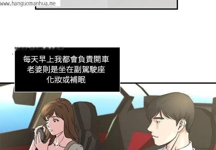 韩国漫画恩爱夫妻的另类情趣韩漫_恩爱夫妻的另类情趣-第3话在线免费阅读-韩国漫画-第8张图片