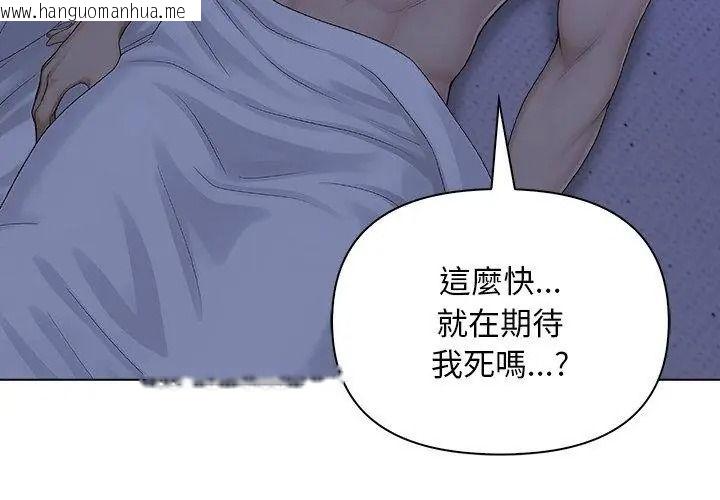韩国漫画一家有多妻韩漫_一家有多妻-第4话在线免费阅读-韩国漫画-第95张图片