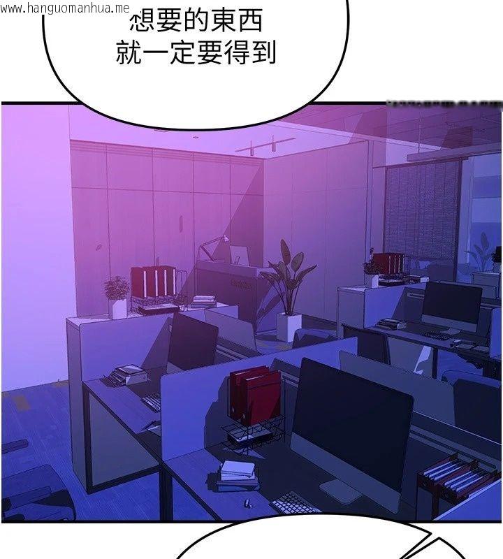 韩国漫画Beautiful-Days韩漫_Beautiful-Days-第97话-成为我的奴隶感觉怎样?在线免费阅读-韩国漫画-第9张图片