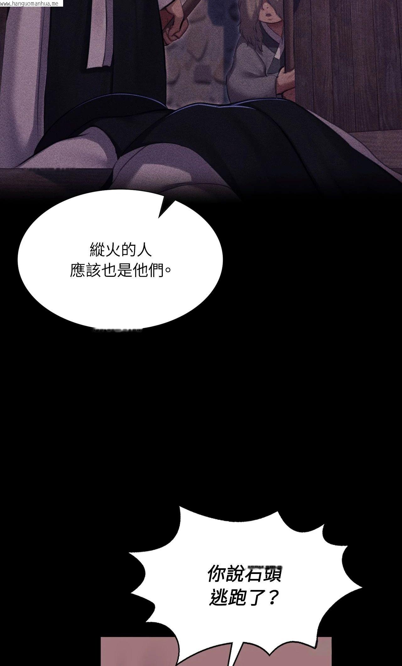 韩国漫画小姐韩漫_小姐-第179话在线免费阅读-韩国漫画-第74张图片