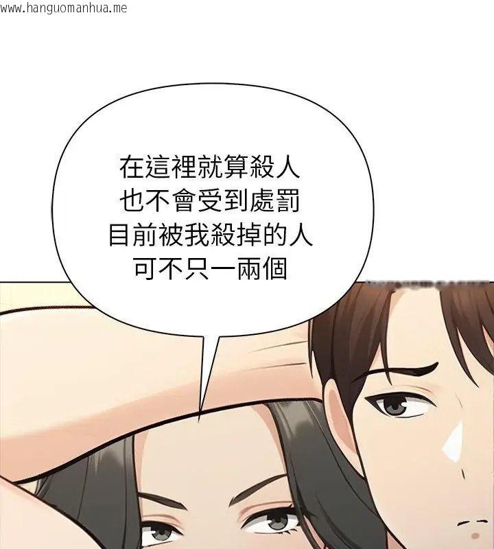 韩国漫画夫妇游戏/夫妇挑战赛韩漫_夫妇游戏/夫妇挑战赛-第98话在线免费阅读-韩国漫画-第48张图片