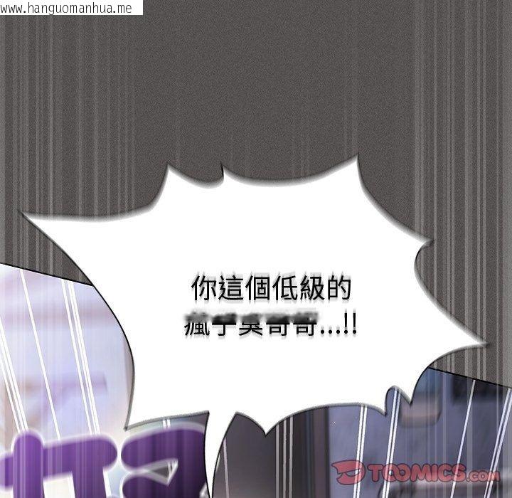 韩国漫画神圣陷阱/中了传教士的美人计韩漫_神圣陷阱/中了传教士的美人计-第57话在线免费阅读-韩国漫画-第208张图片