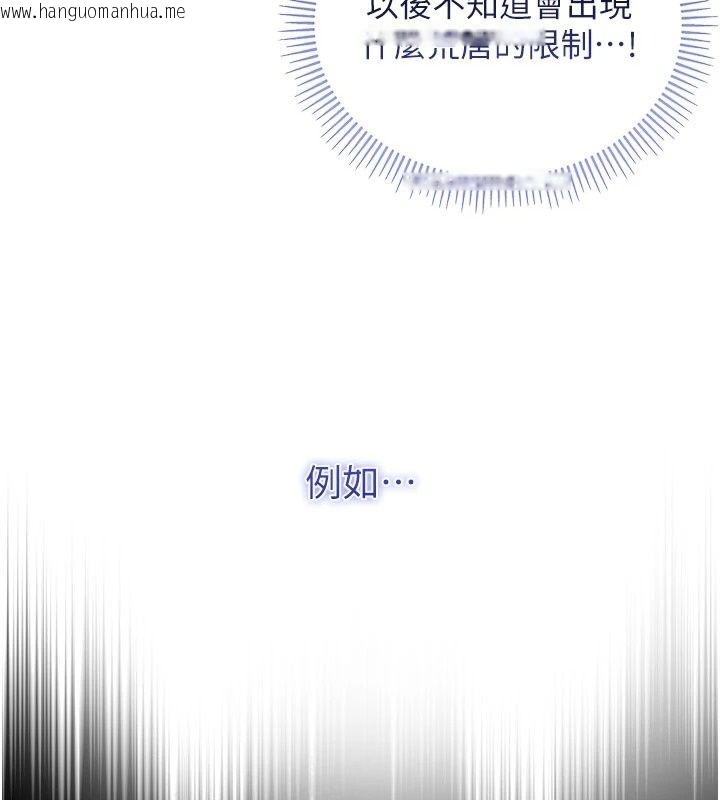韩国漫画不纯吸血鬼韩漫_不纯吸血鬼-第38话-举止亲暱的陪伴在线免费阅读-韩国漫画-第40张图片