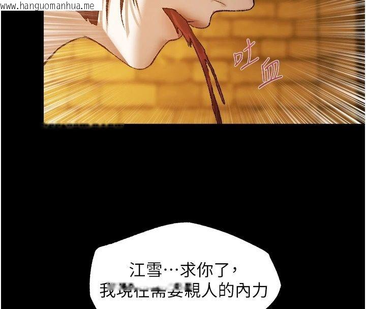 韩国漫画人妻猎人韩漫_人妻猎人-第140话-拜托你跟我姐啪啪啪!在线免费阅读-韩国漫画-第116张图片