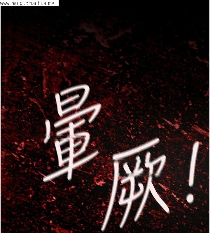 韩国漫画人妻猎人韩漫_人妻猎人-第140话-拜托你跟我姐啪啪啪!在线免费阅读-韩国漫画-第13张图片