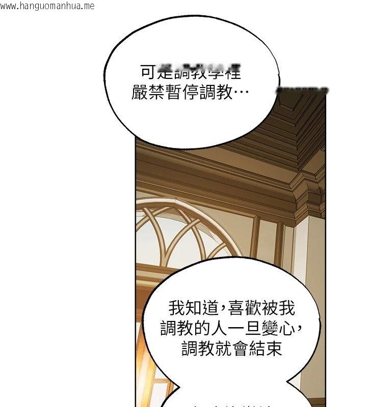 韩国漫画人妻猎人韩漫_人妻猎人-第140话-拜托你跟我姐啪啪啪!在线免费阅读-韩国漫画-第84张图片