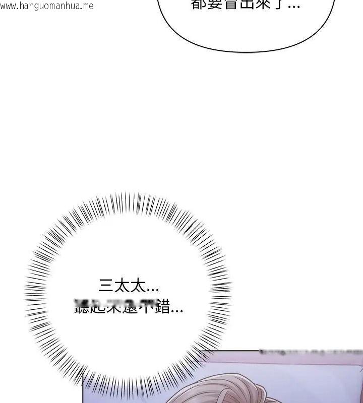 韩国漫画一家有多妻韩漫_一家有多妻-第4话在线免费阅读-韩国漫画-第84张图片