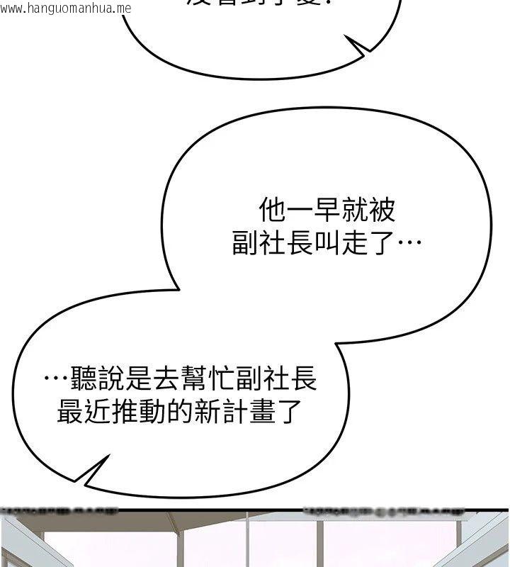 韩国漫画Beautiful-Days韩漫_Beautiful-Days-第97话-成为我的奴隶感觉怎样?在线免费阅读-韩国漫画-第117张图片
