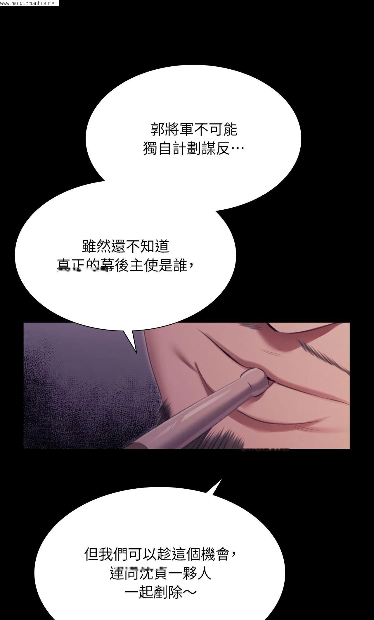 韩国漫画小姐韩漫_小姐-第176话在线免费阅读-韩国漫画-第26张图片