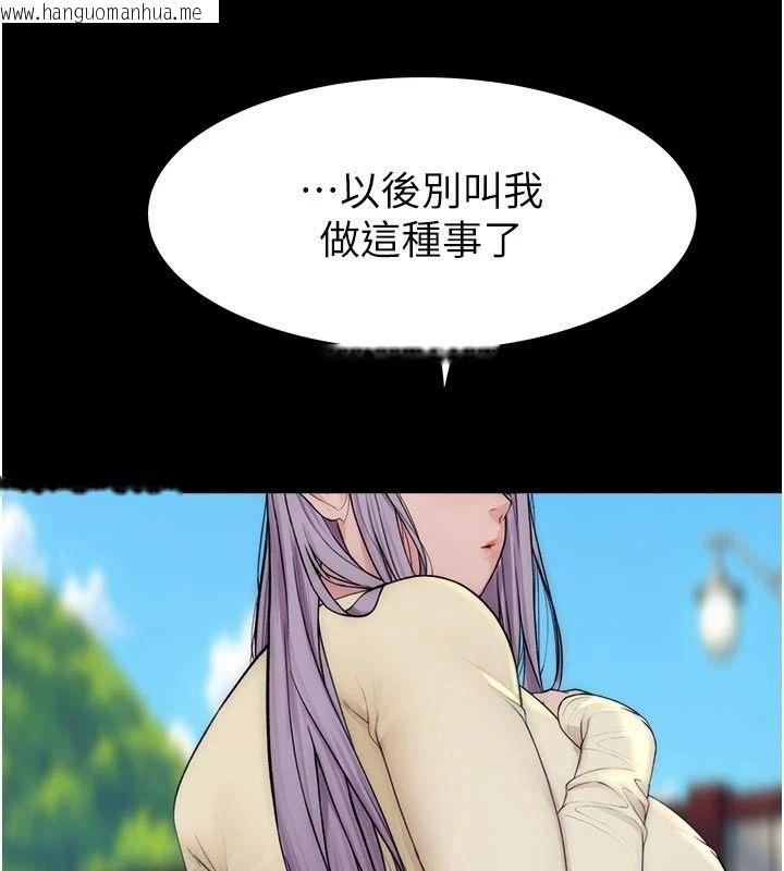 韩国漫画衣冠禽兽韩漫_衣冠禽兽-第17话-钰祥，来我房间一下在线免费阅读-韩国漫画-第192张图片