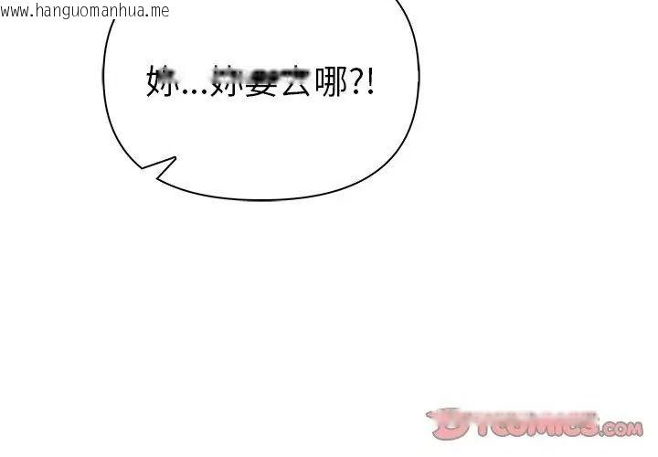 韩国漫画夫妇游戏/夫妇挑战赛韩漫_夫妇游戏/夫妇挑战赛-第98话在线免费阅读-韩国漫画-第80张图片