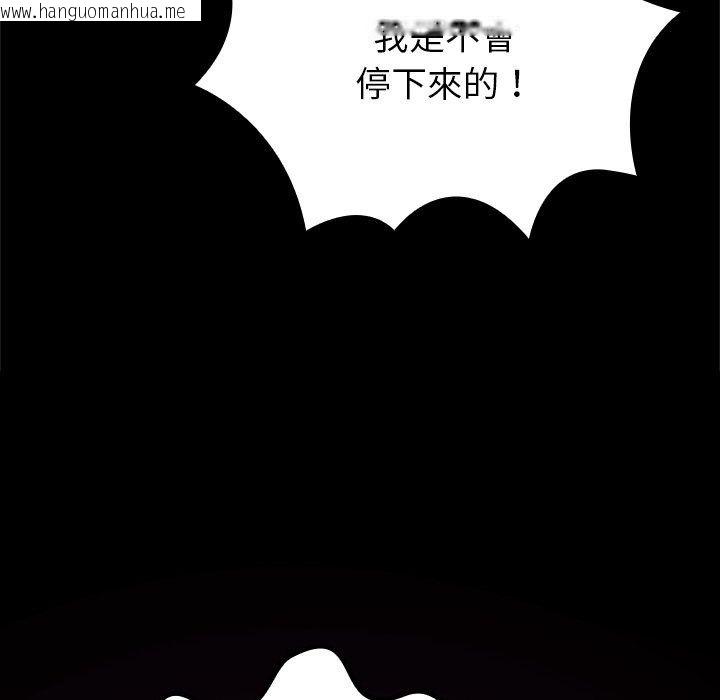韩国漫画迷雾深处的诱惑/XX地下城韩漫_迷雾深处的诱惑/XX地下城-第43话在线免费阅读-韩国漫画-第65张图片