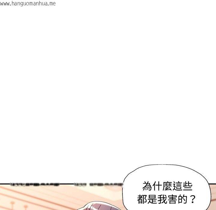 韩国漫画可以爱你吗/似曾相识的她韩漫_可以爱你吗/似曾相识的她-第124话在线免费阅读-韩国漫画-第81张图片