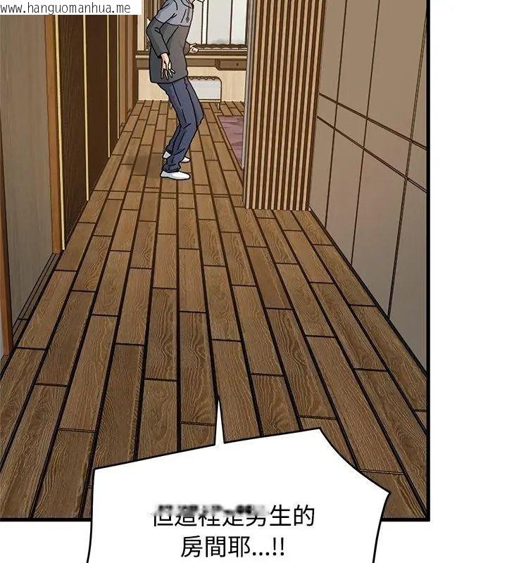 韩国漫画发小碰不得/强制催眠韩漫_发小碰不得/强制催眠-第139话在线免费阅读-韩国漫画-第9张图片