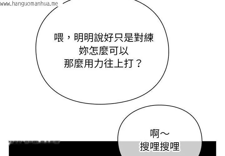 韩国漫画男人稀缺的异世界/当前女友变成异世界独裁者韩漫_男人稀缺的异世界/当前女友变成异世界独裁者-第56话在线免费阅读-韩国漫画-第53张图片