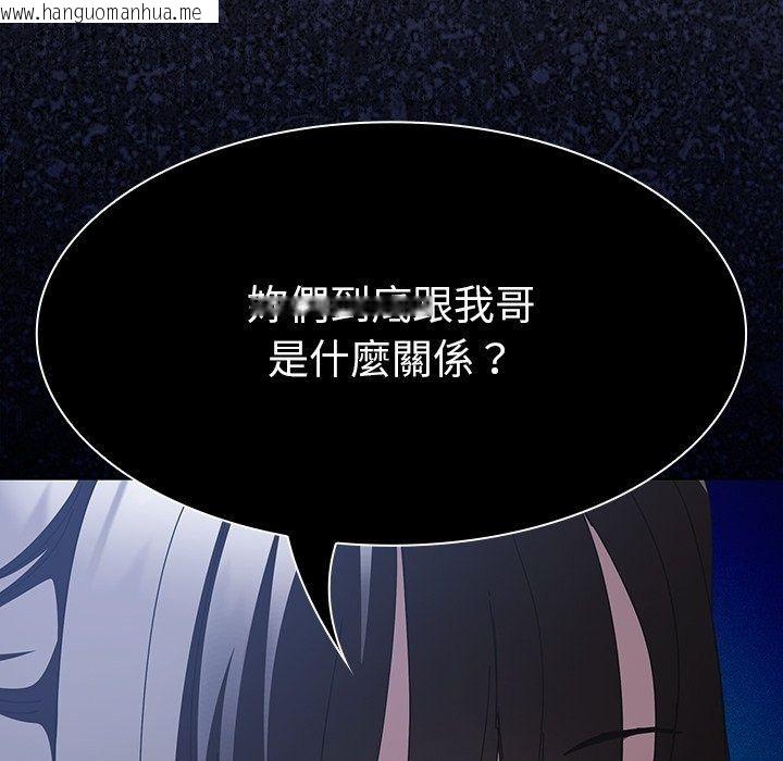 韩国漫画神圣陷阱/中了传教士的美人计韩漫_神圣陷阱/中了传教士的美人计-第57话在线免费阅读-韩国漫画-第82张图片